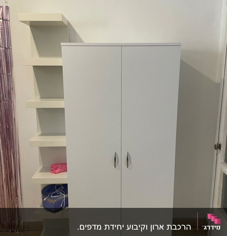 ארון לבן עם מדפים צמודים לקיר